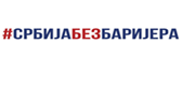 logo Srbija bez barijera